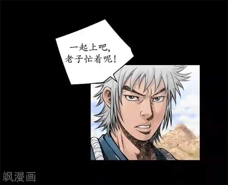 狸之魔爪第45话