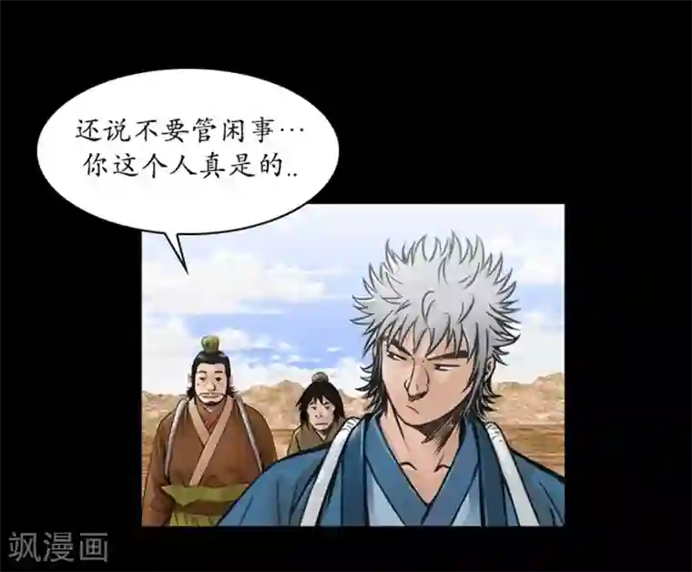 狸之魔爪第45话