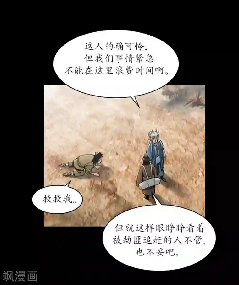 狸之魔爪第45话