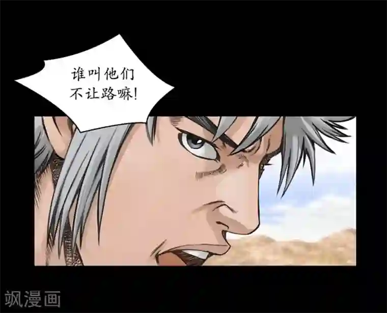 狸之魔爪第45话