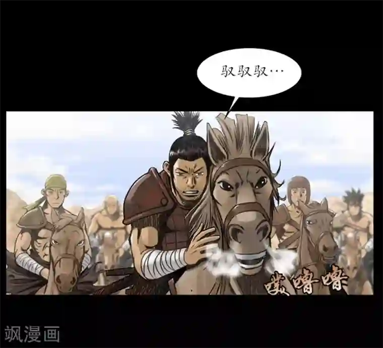 狸之魔爪第45话
