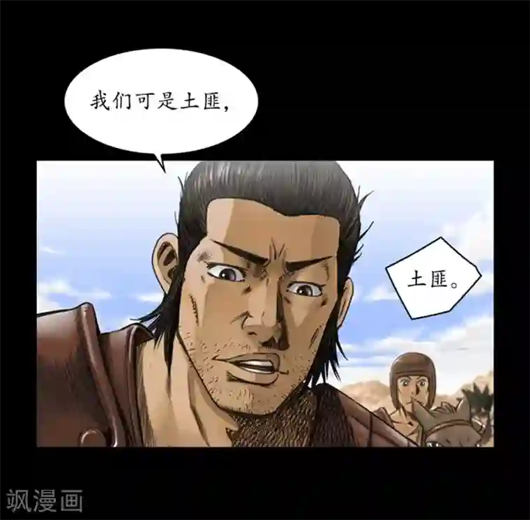 狸之魔爪第45话