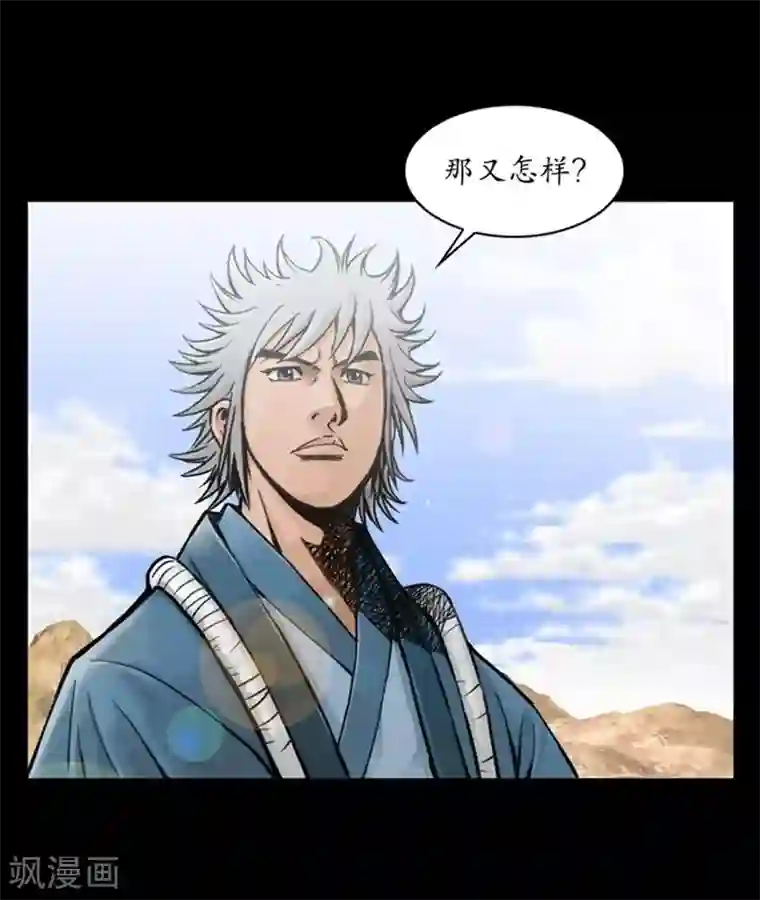 狸之魔爪第45话