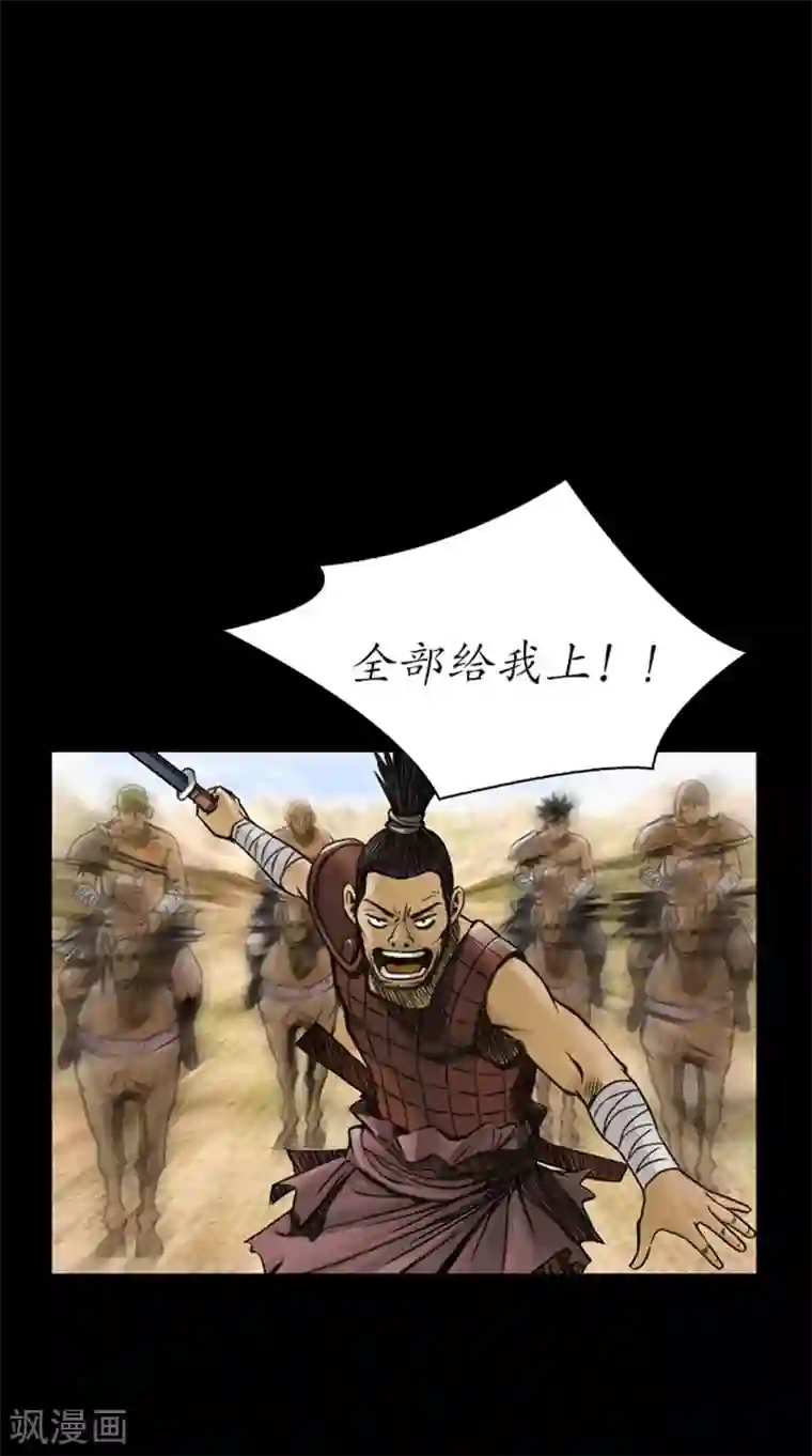 狸之魔爪第46话