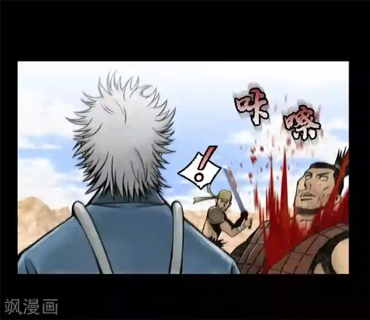 狸之魔爪第46话