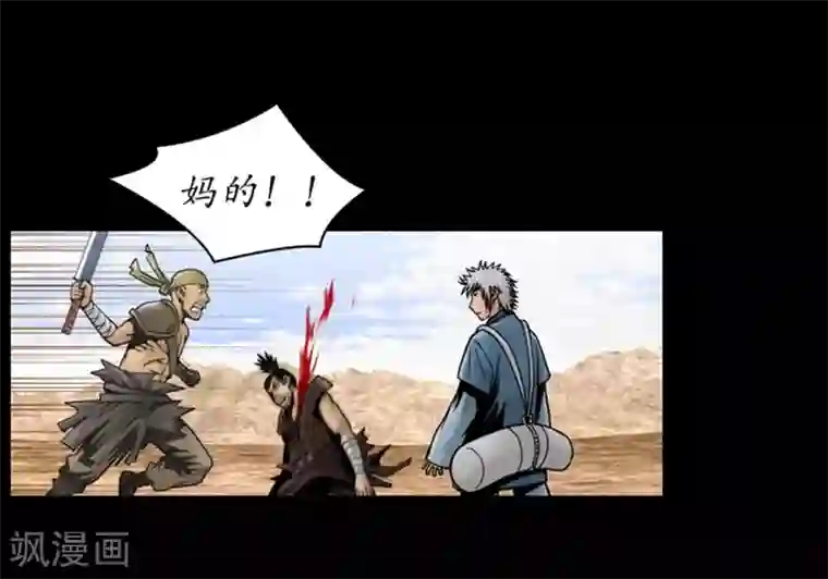 狸之魔爪第46话