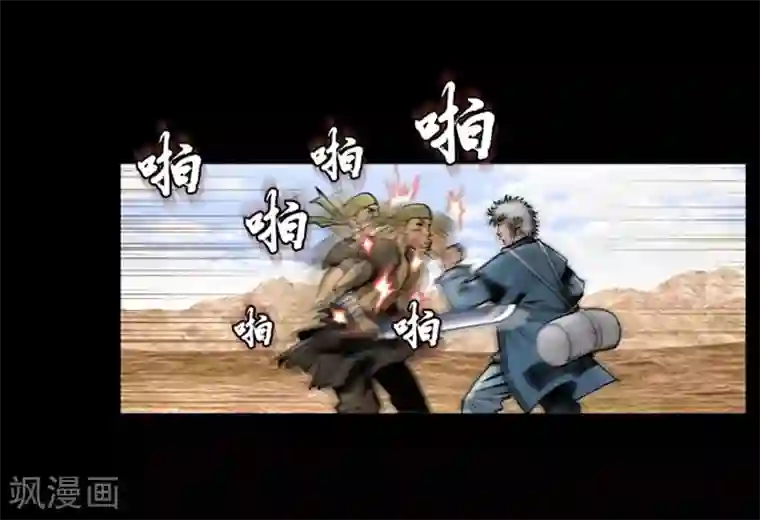 狸之魔爪第46话