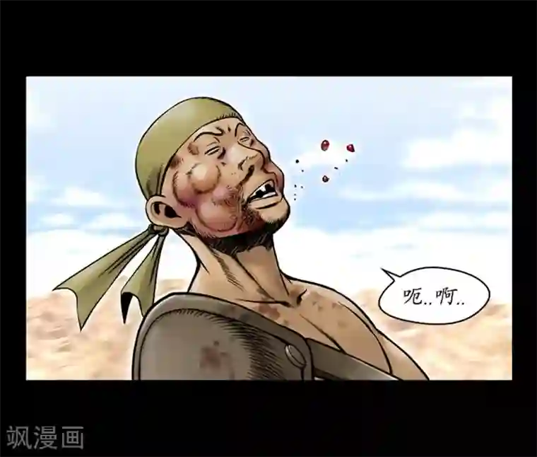 狸之魔爪第46话