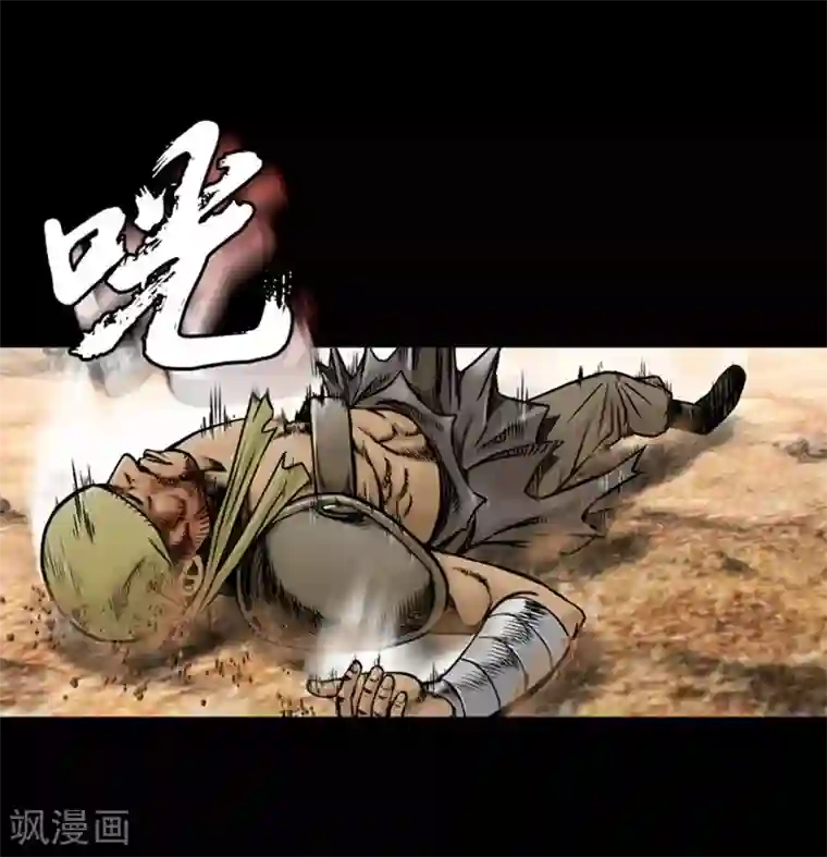 狸之魔爪第46话