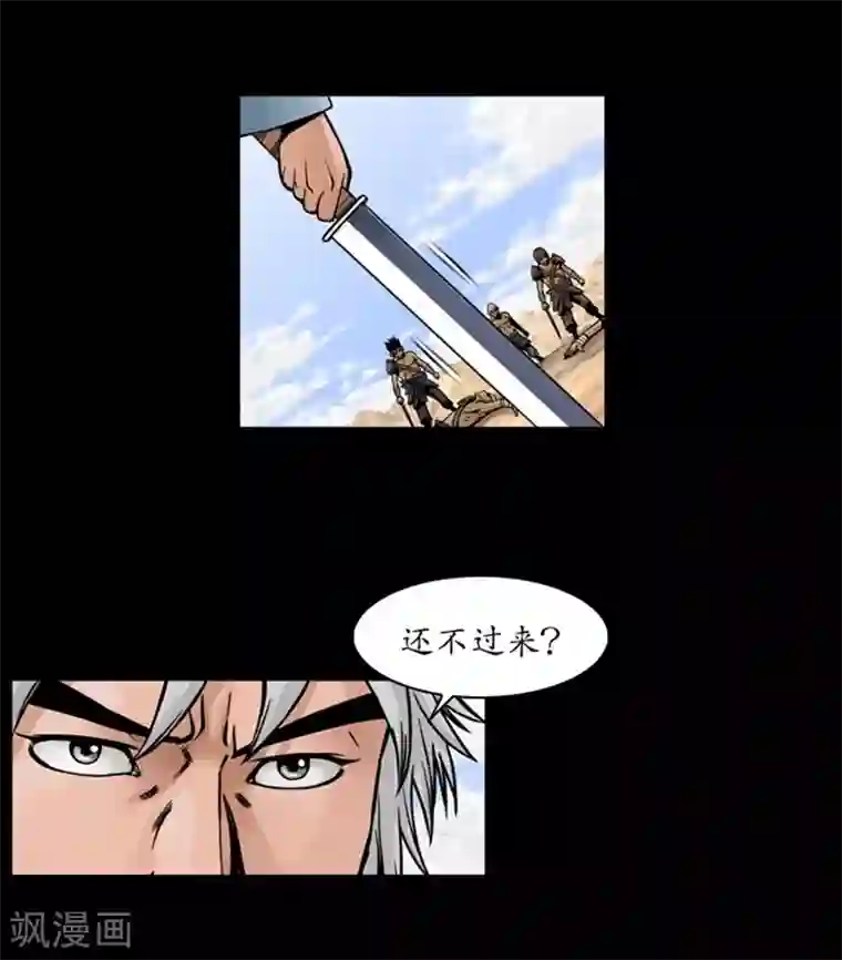 狸之魔爪第46话