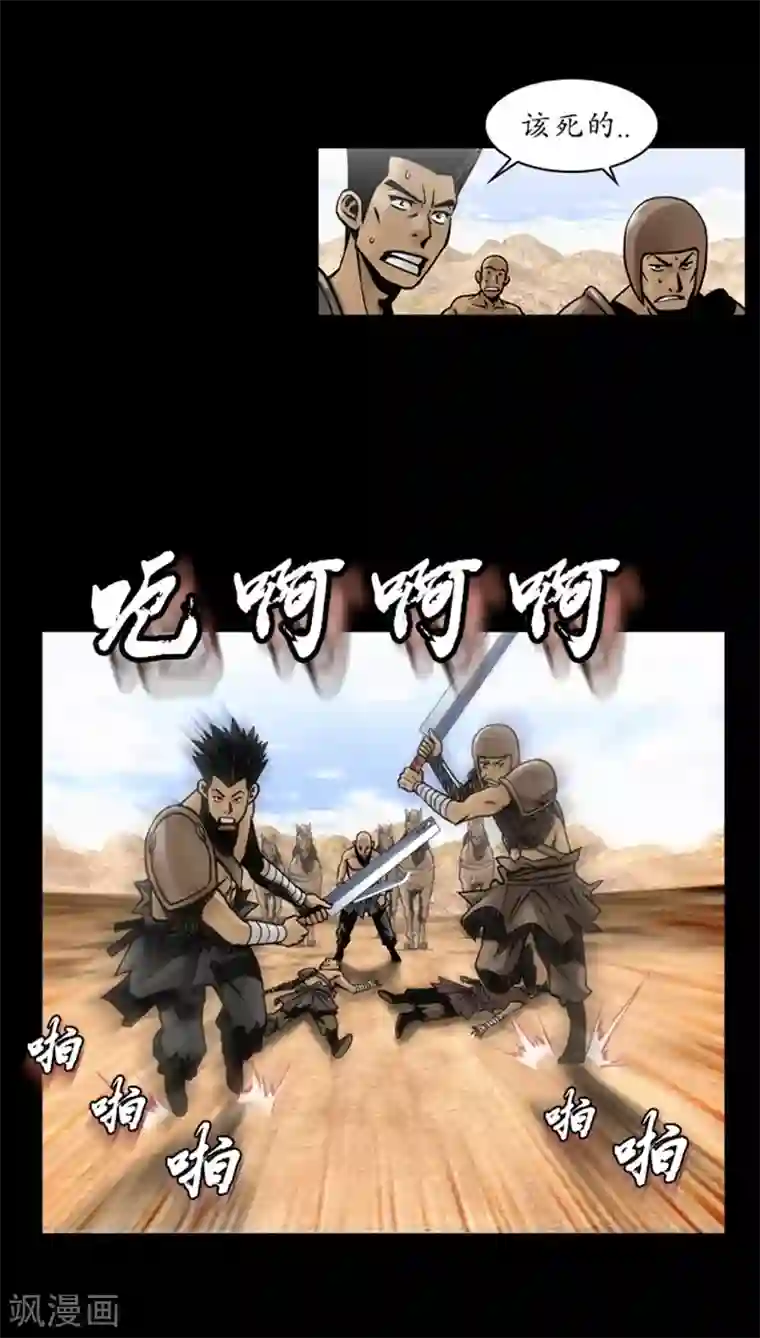 狸之魔爪第46话