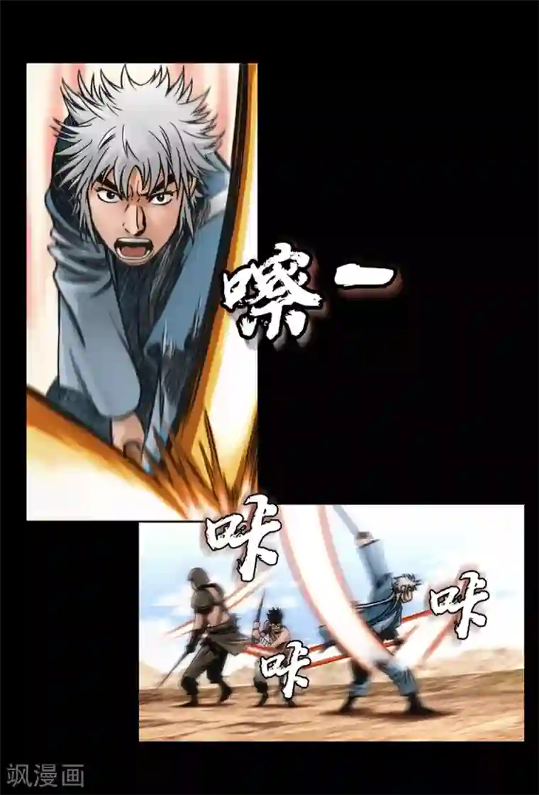 狸之魔爪第46话