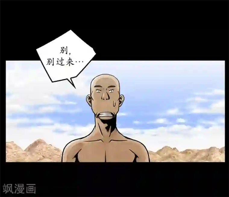 狸之魔爪第46话