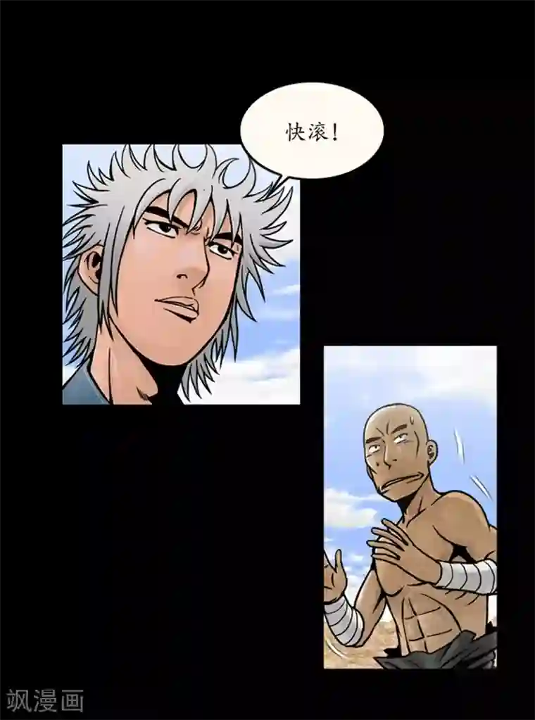 狸之魔爪第46话