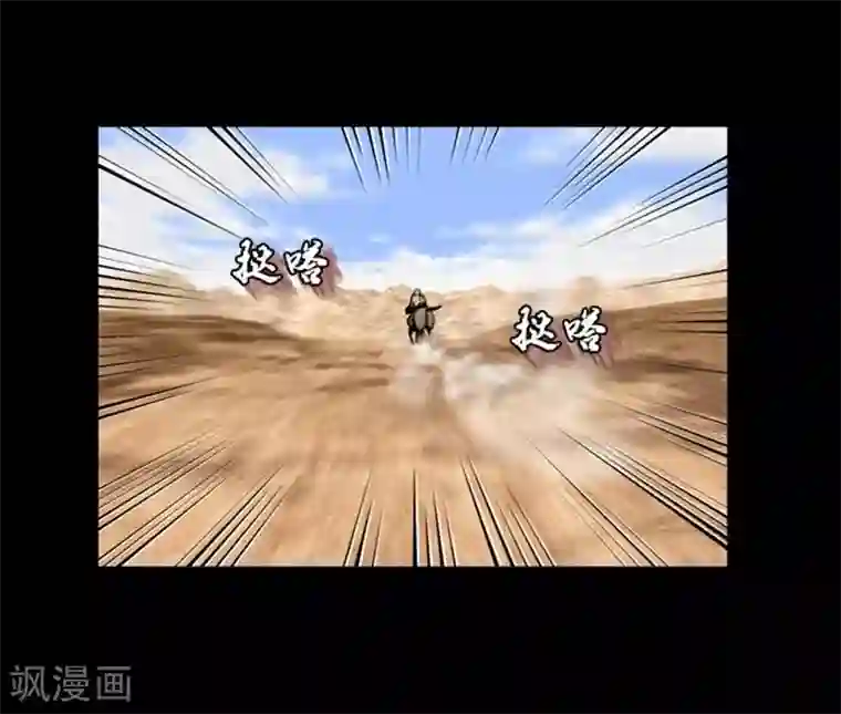 狸之魔爪第46话