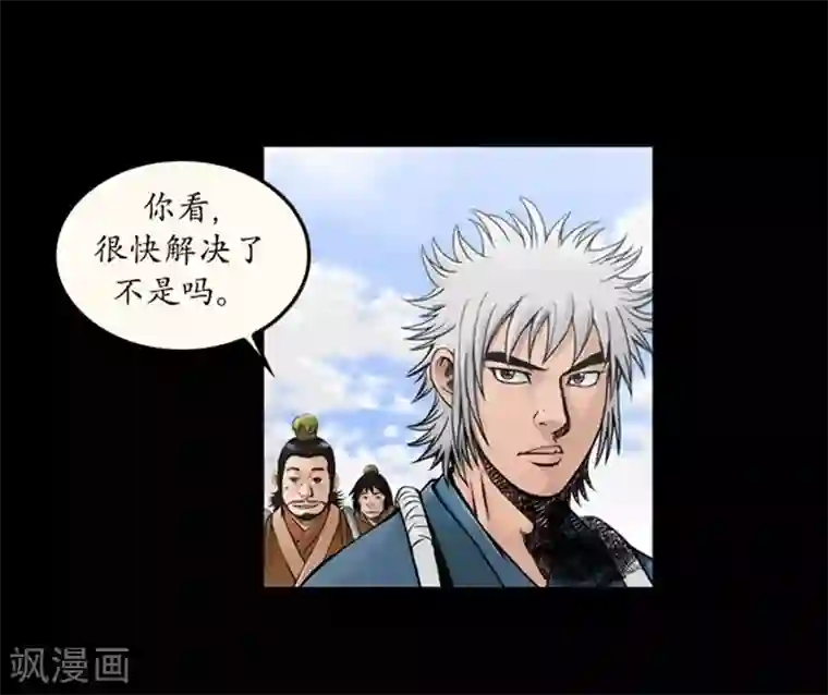 狸之魔爪第46话