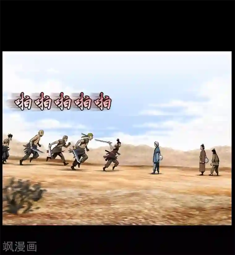 狸之魔爪第46话