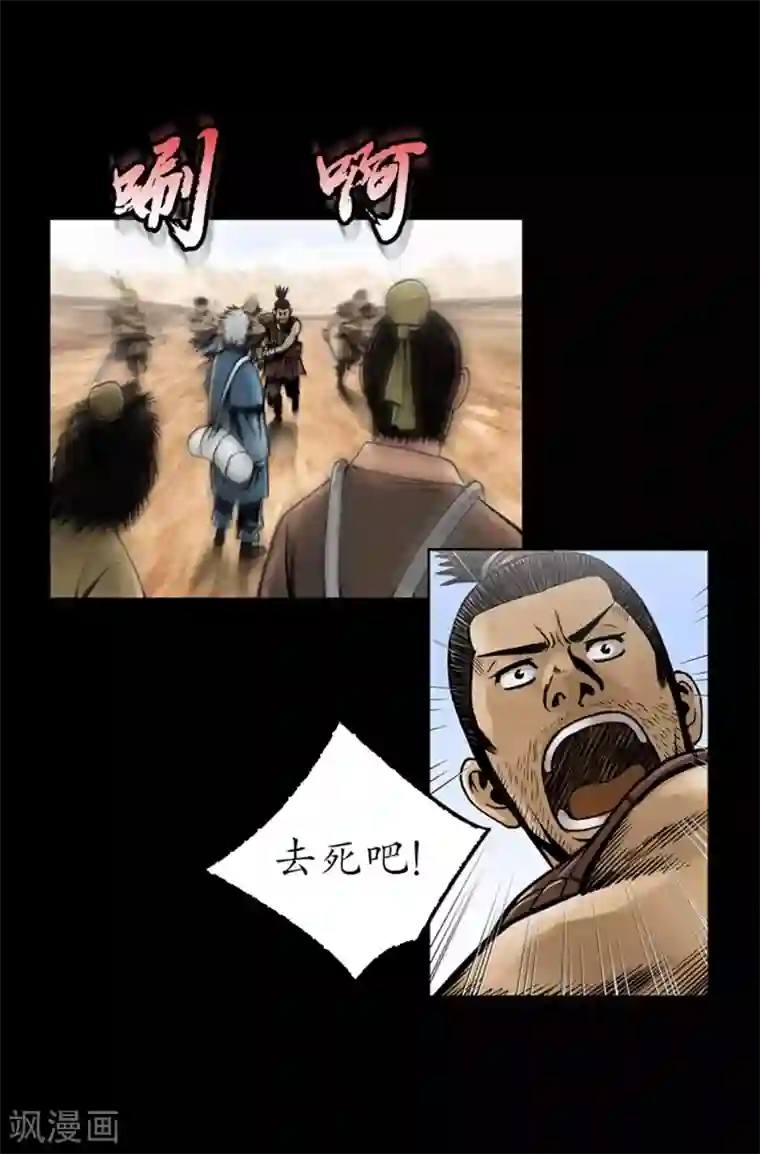 狸之魔爪第46话