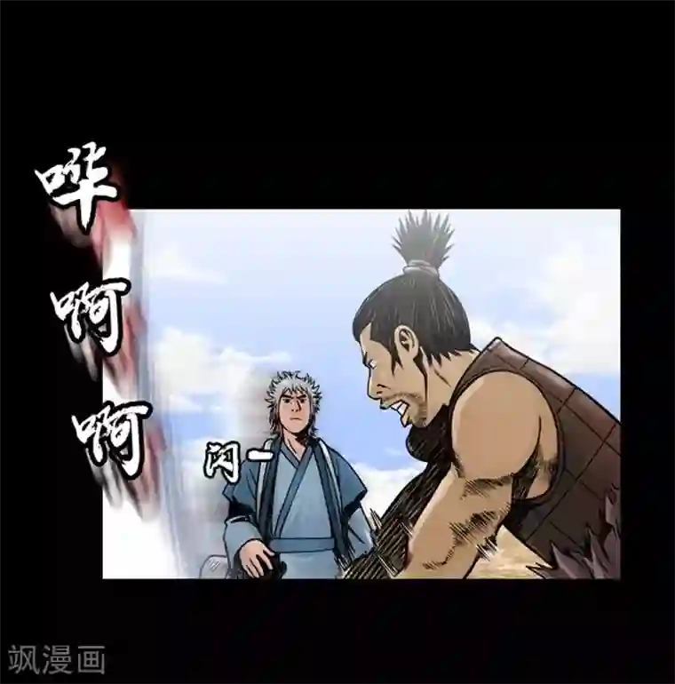 狸之魔爪第46话