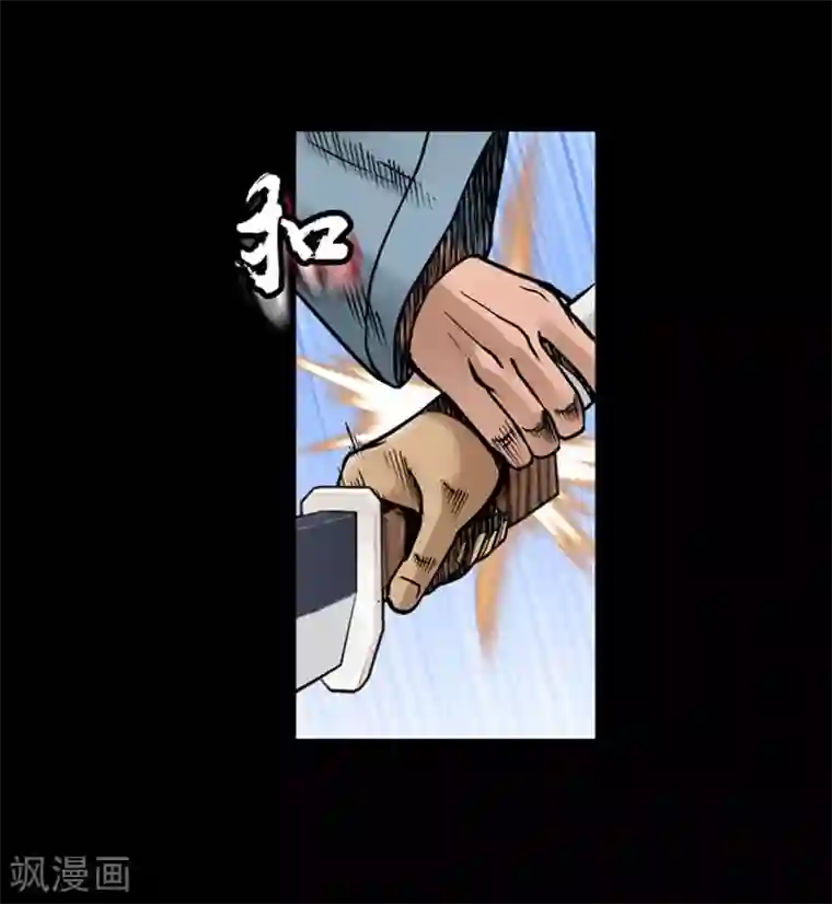 狸之魔爪第46话