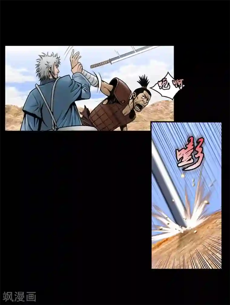 狸之魔爪第46话