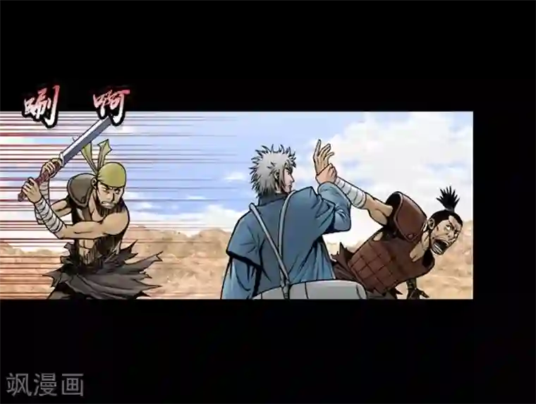 狸之魔爪第46话