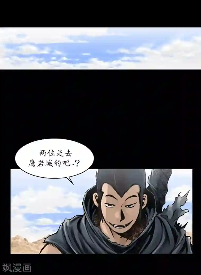 狸之魔爪第47话