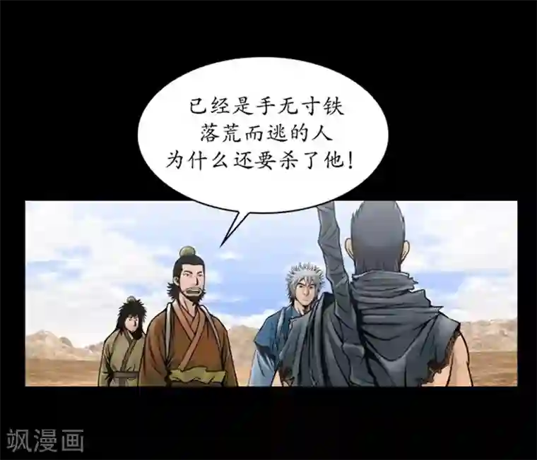 狸之魔爪第47话