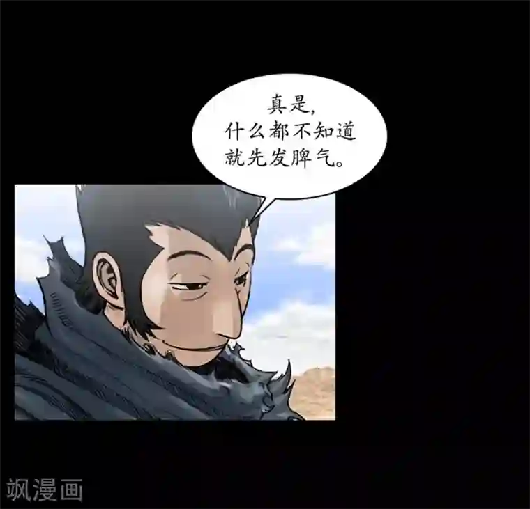 狸之魔爪第47话