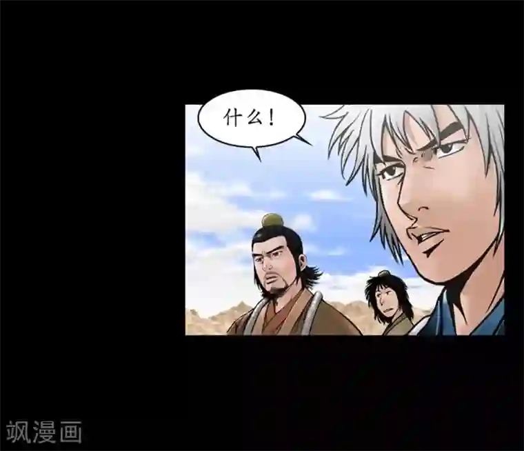 狸之魔爪第47话