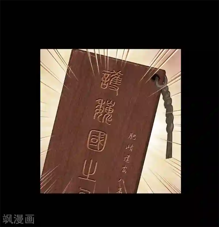 狸之魔爪第47话