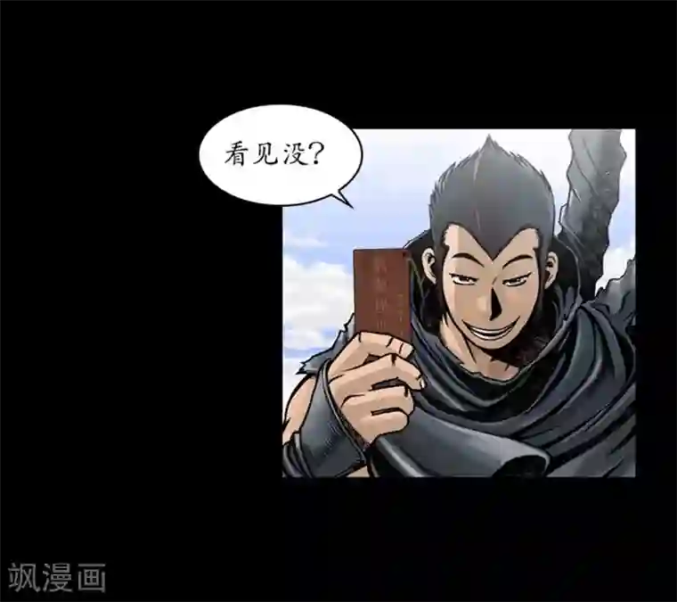 狸之魔爪第47话