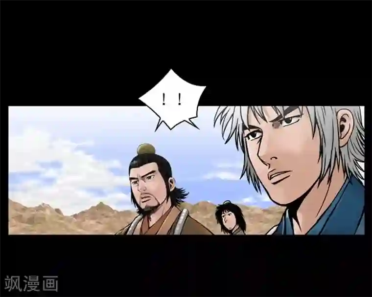 狸之魔爪第47话