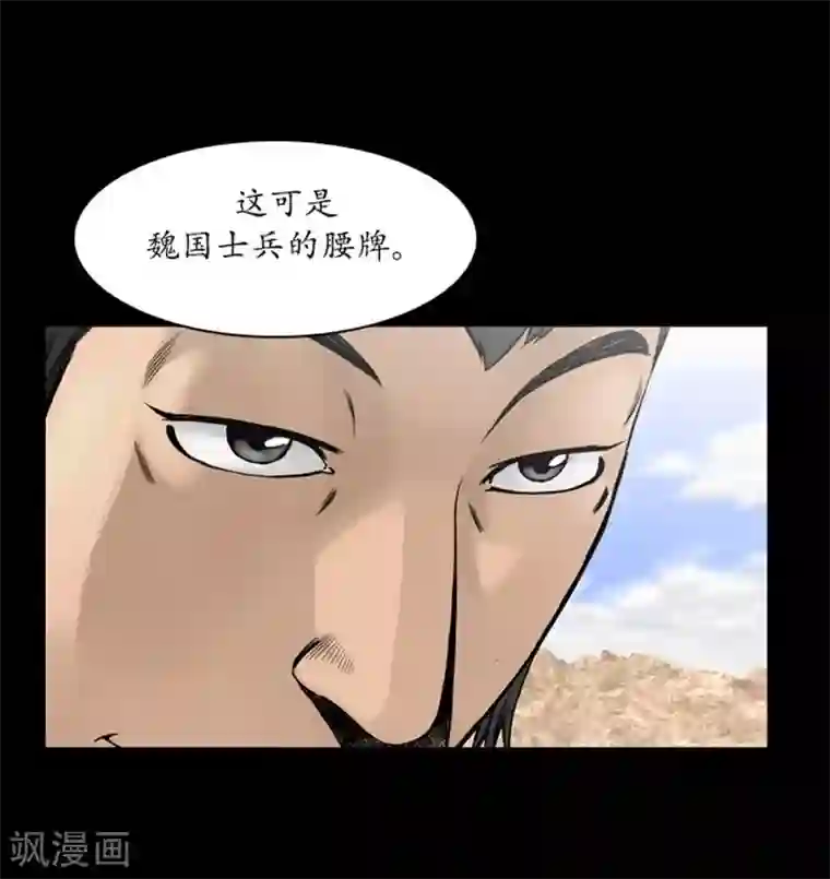 狸之魔爪第47话