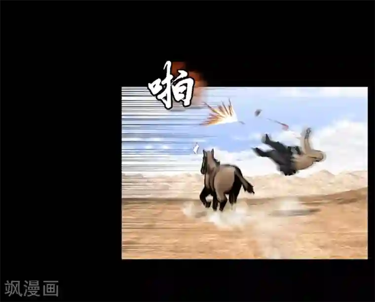 狸之魔爪第47话