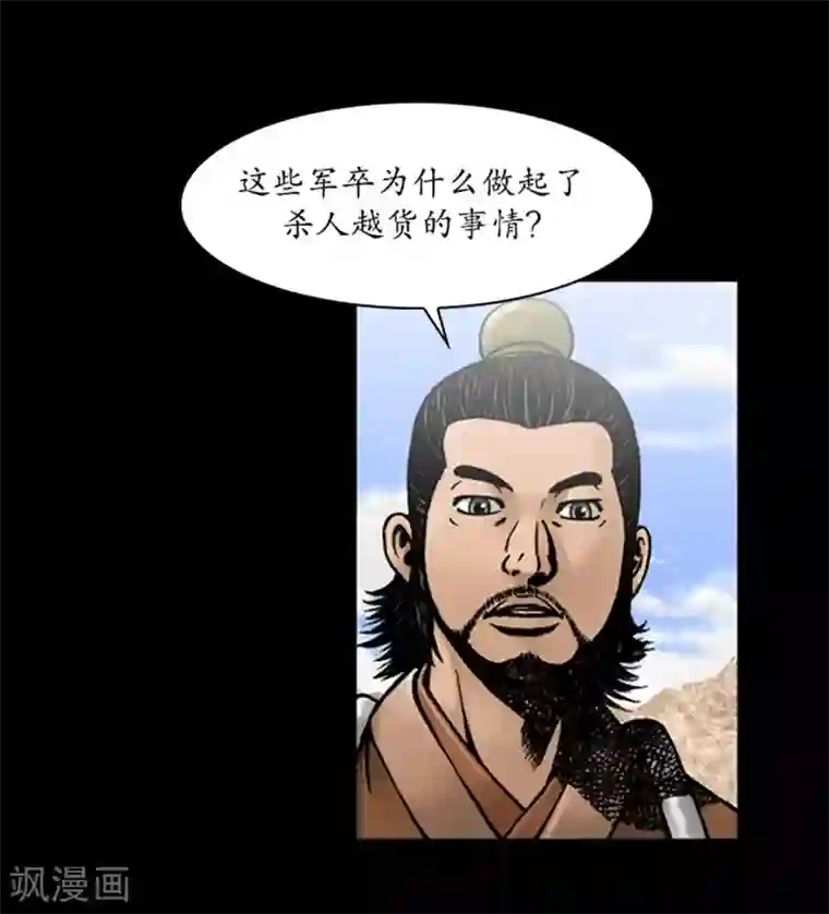 狸之魔爪第47话