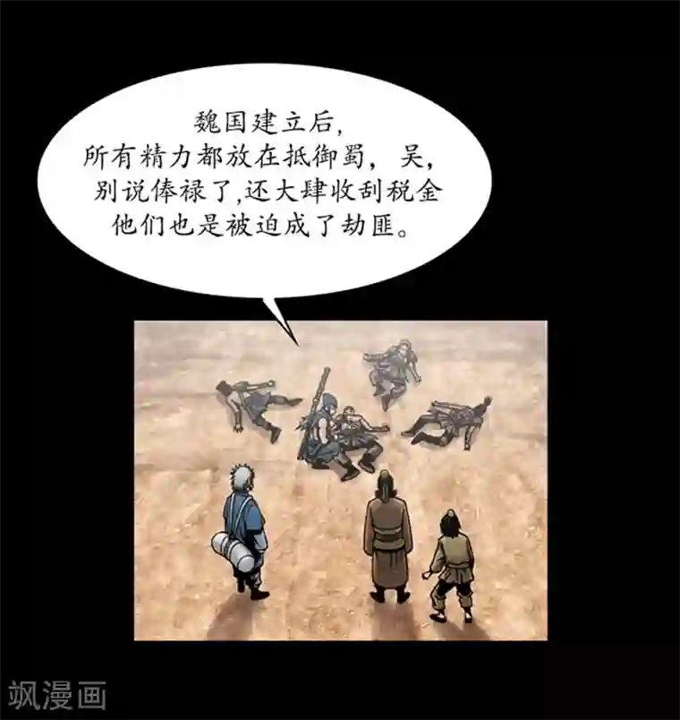 狸之魔爪第47话