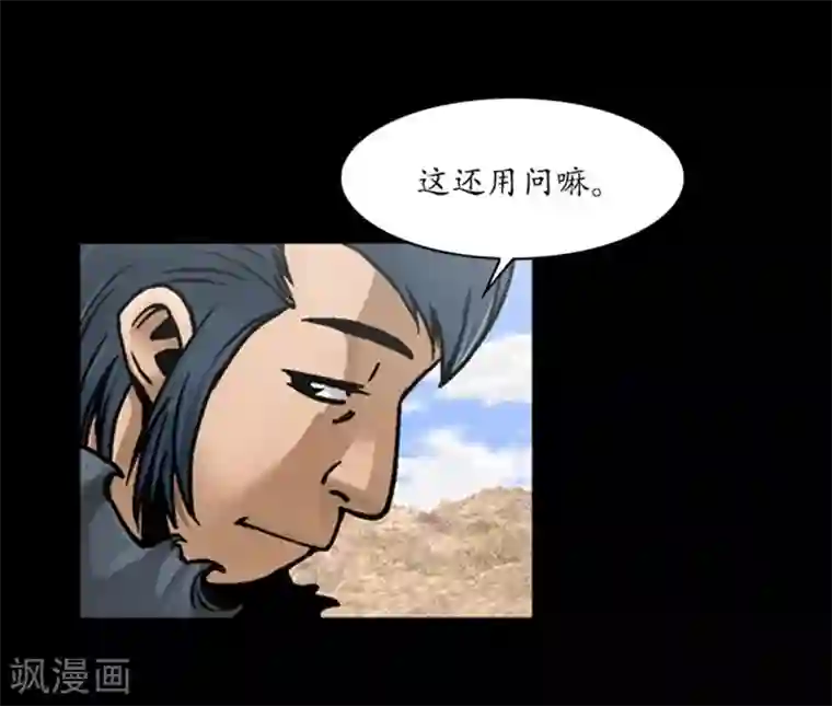 狸之魔爪第47话