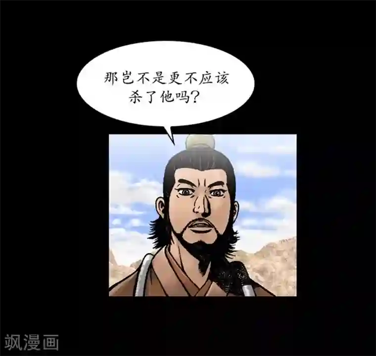 狸之魔爪第47话