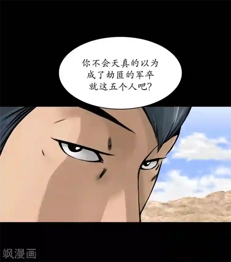 狸之魔爪第47话
