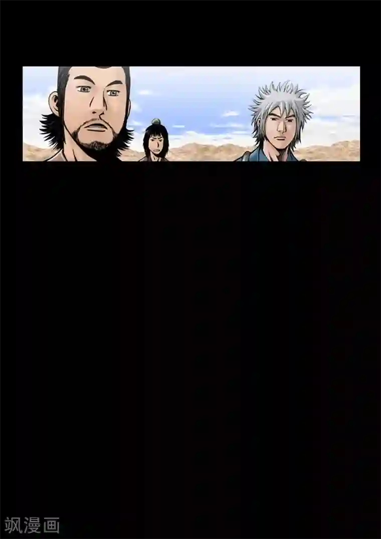 狸之魔爪第47话