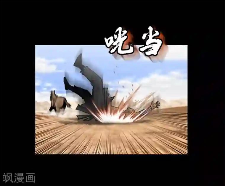 狸之魔爪第47话