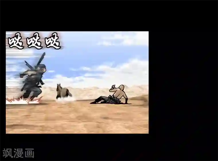 狸之魔爪第47话