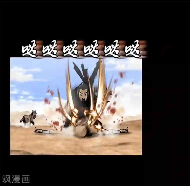 狸之魔爪第47话