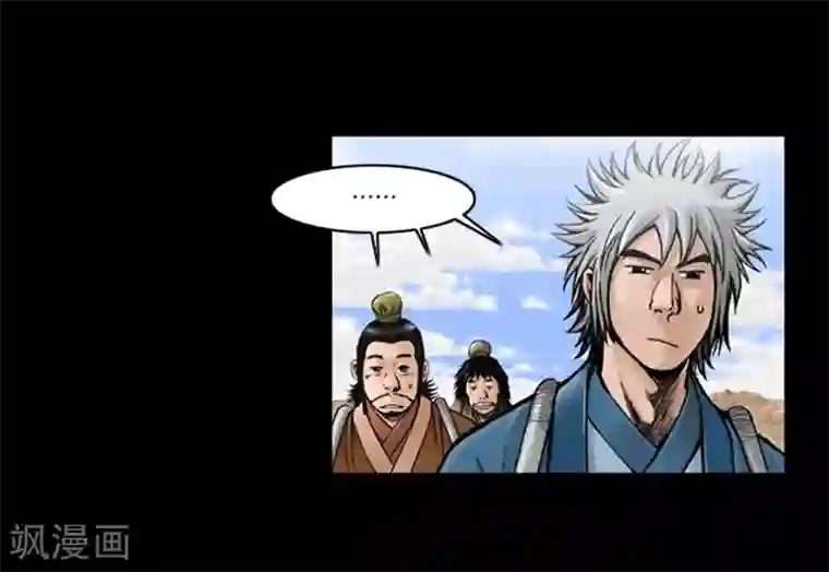 狸之魔爪第47话