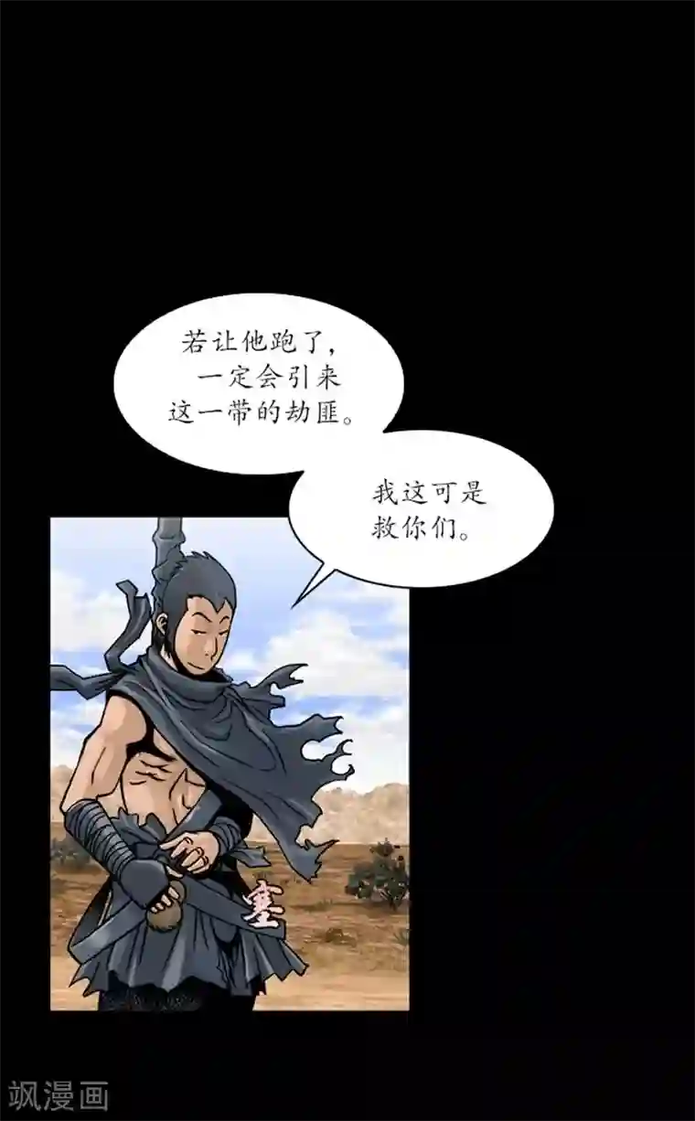 狸之魔爪第48话