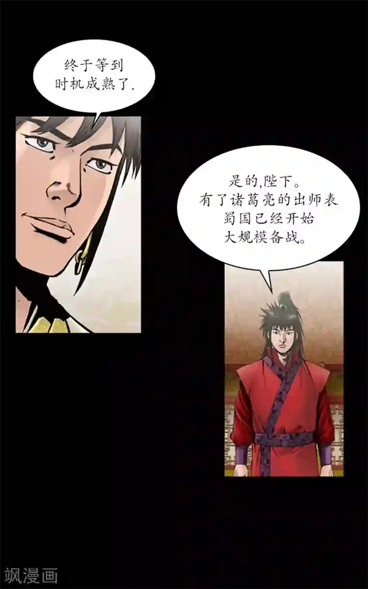 狸之魔爪第48话