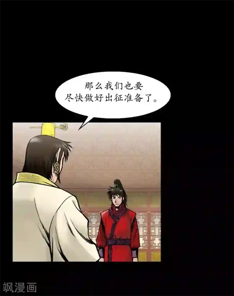 狸之魔爪第48话