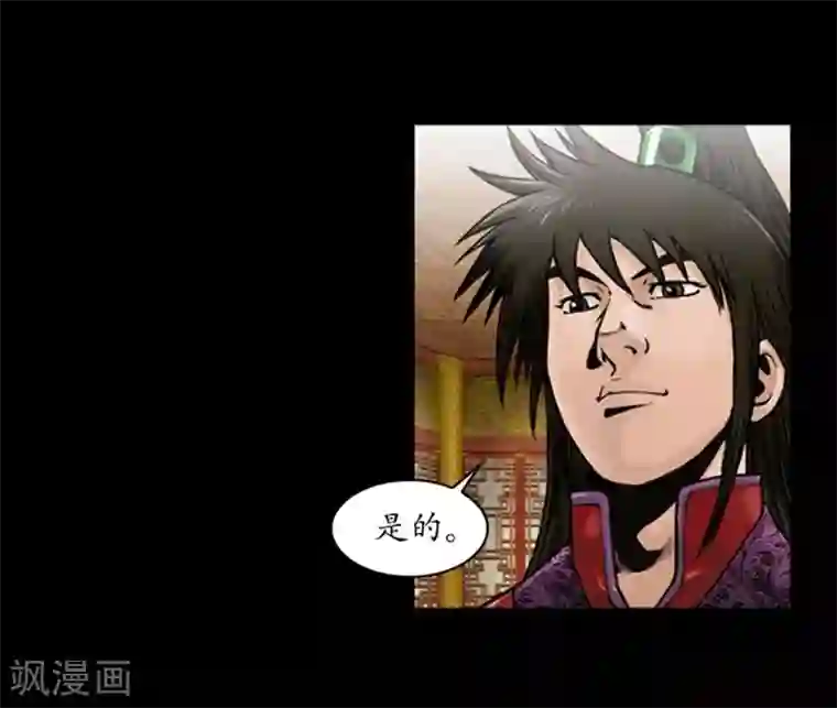 狸之魔爪第48话