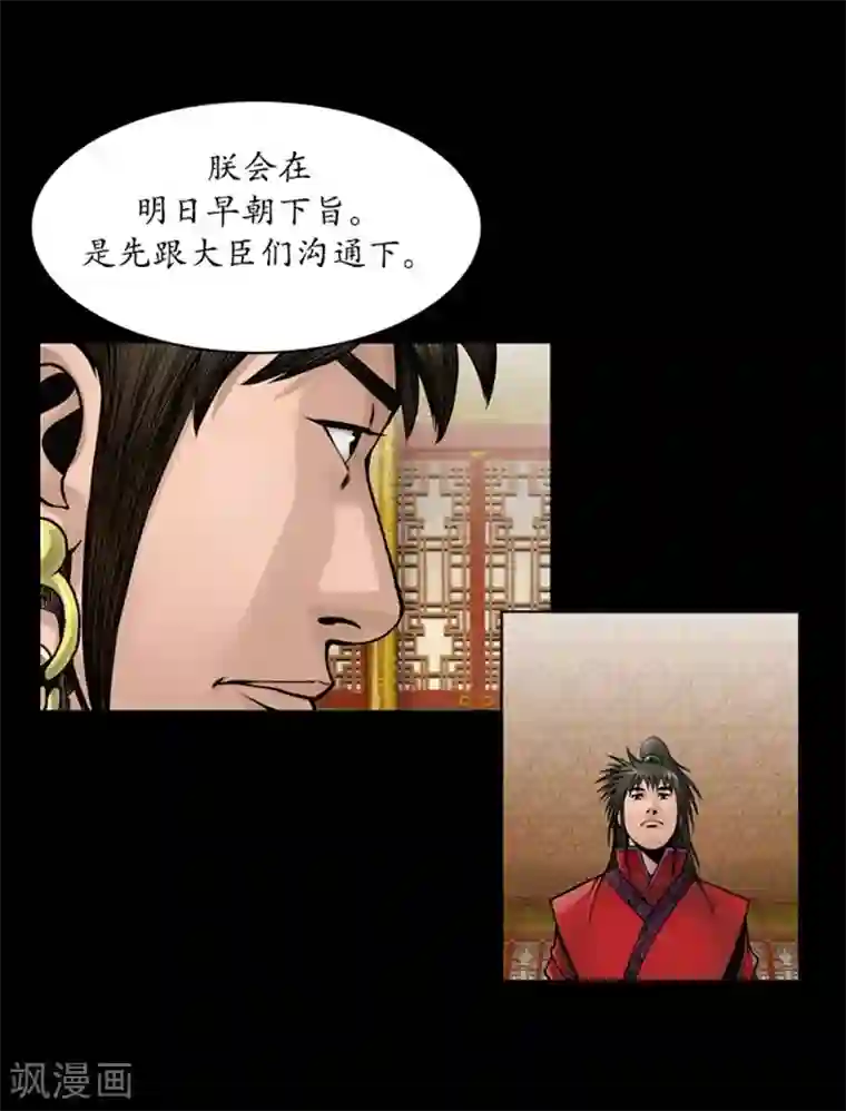 狸之魔爪第48话